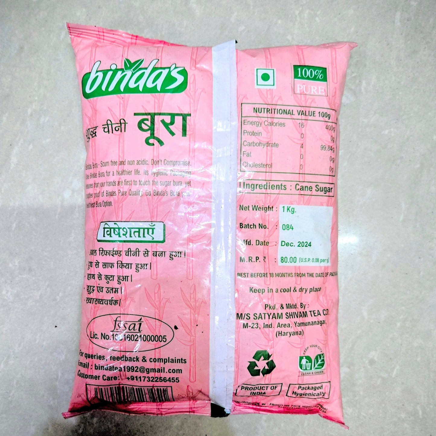 BURA 1KG (SHUDH CHINI/SUGAR)